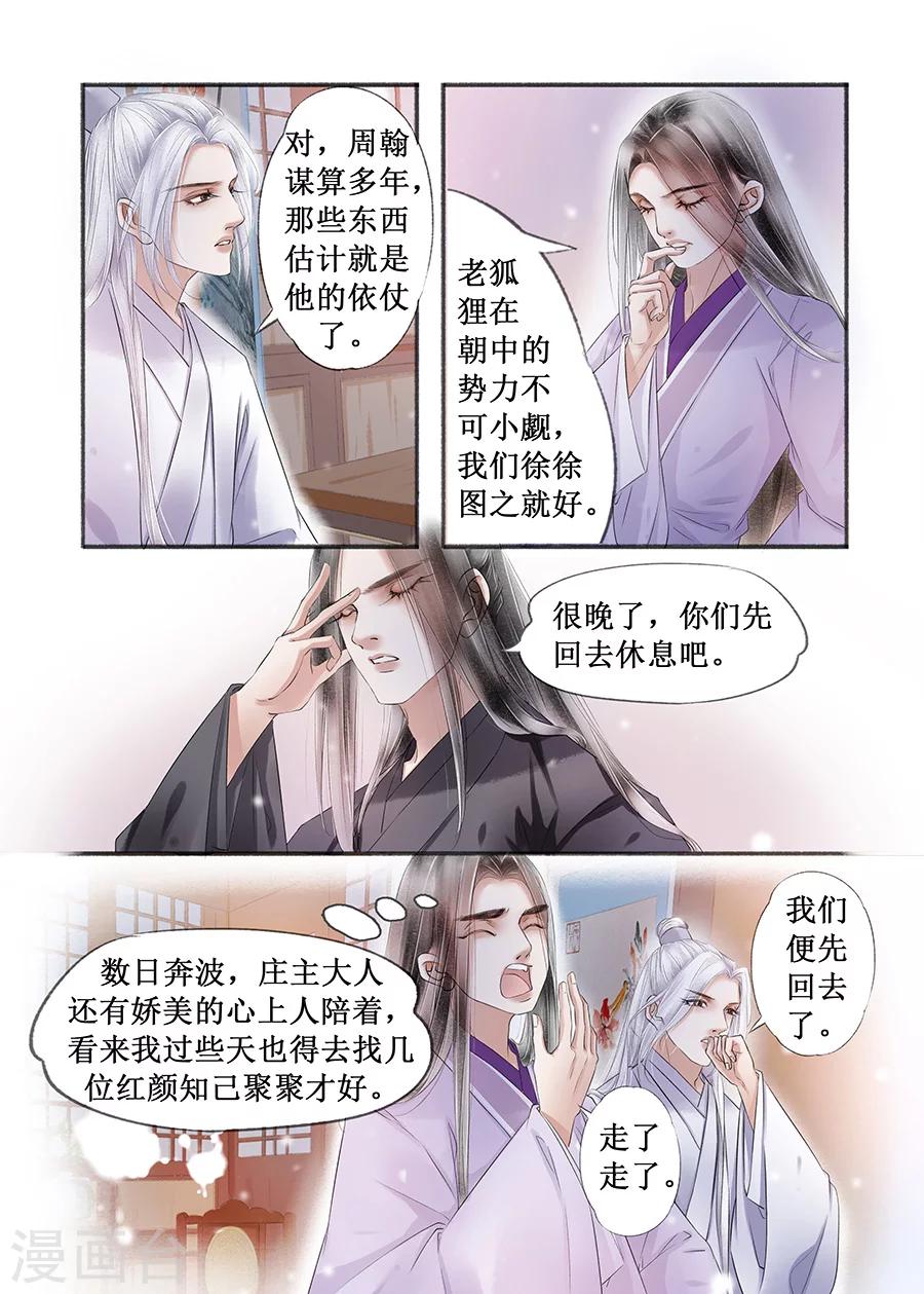 第15话3 命运多舛-第107话