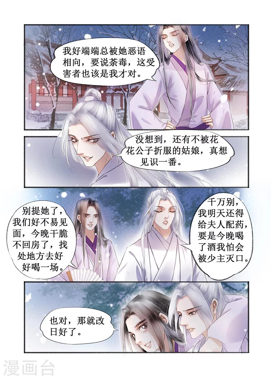 第15话3 命运多舛-第107话