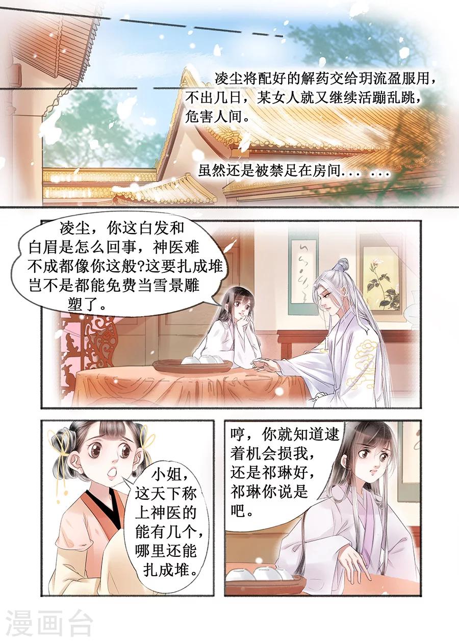 第15话3 命运多舛-第107话