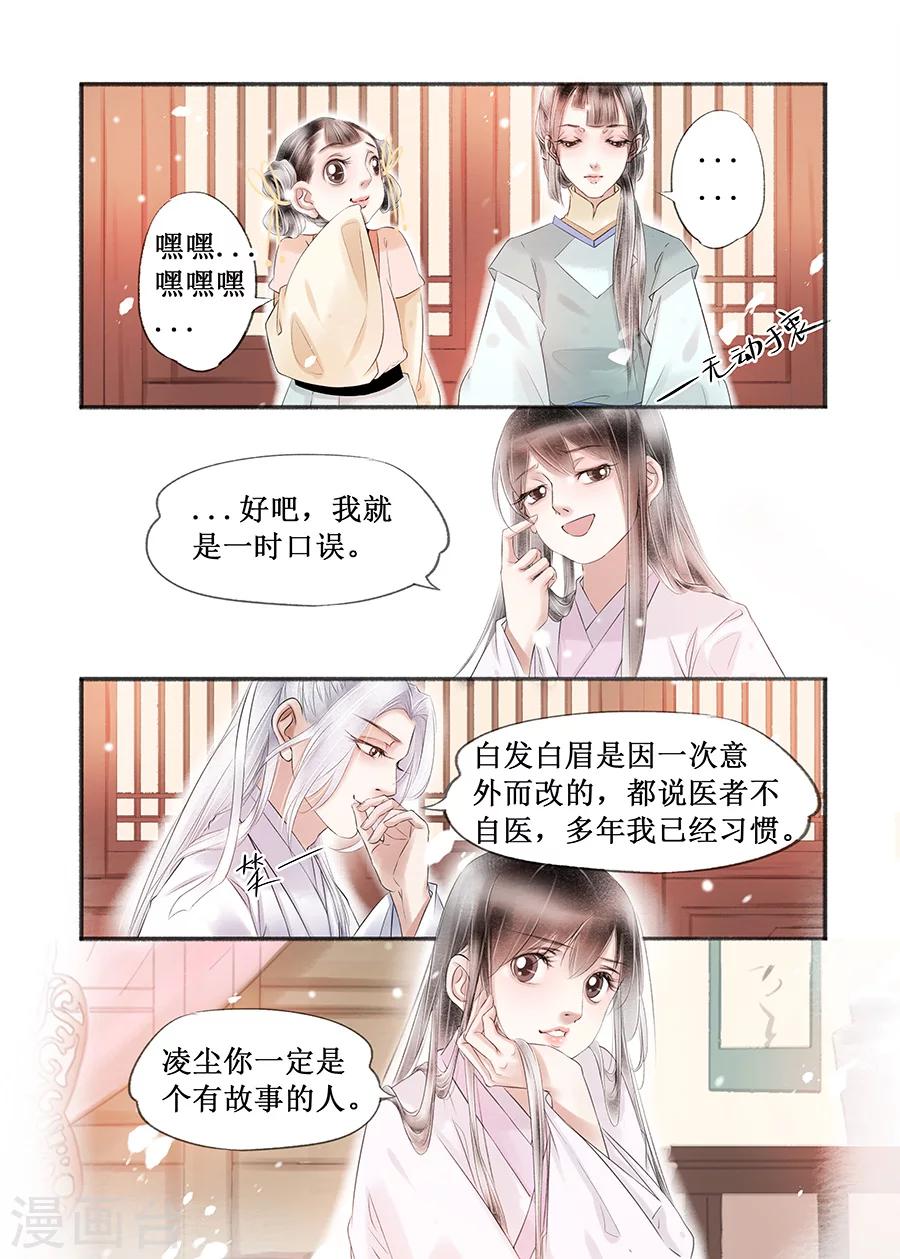 第15话3 命运多舛-第107话