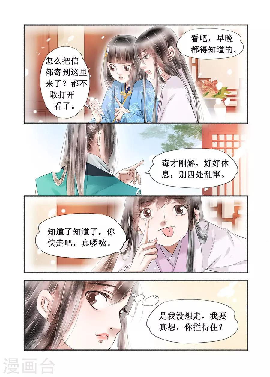 第15话5 命运多舛-第109话