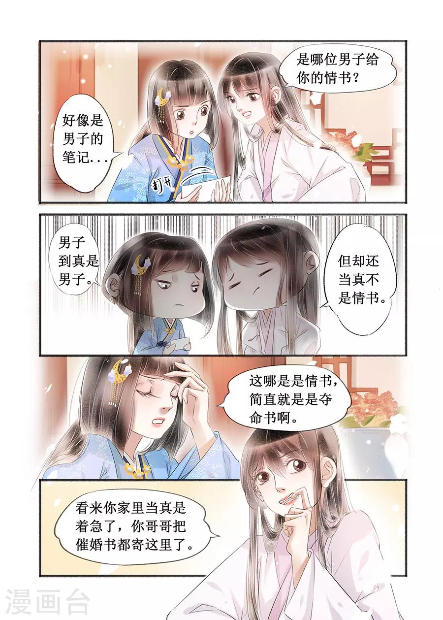 第15话5 命运多舛-第109话