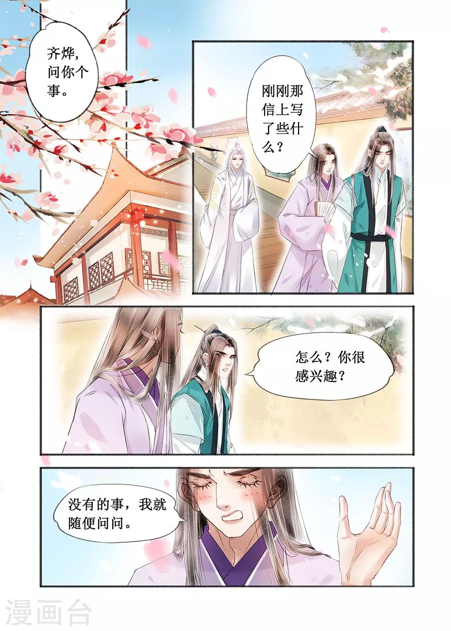 第15话5 命运多舛-第109话