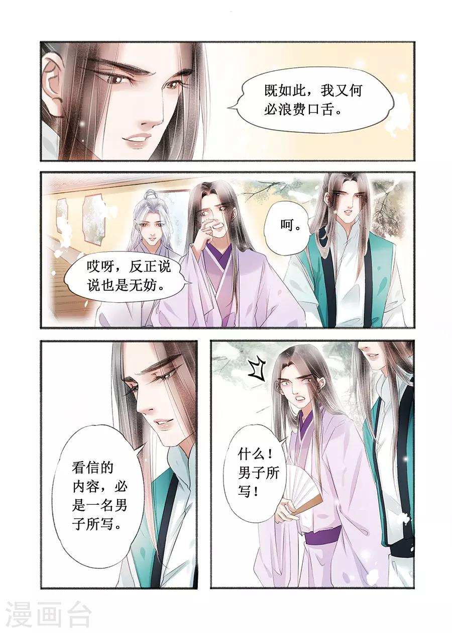 第15话5 命运多舛-第109话