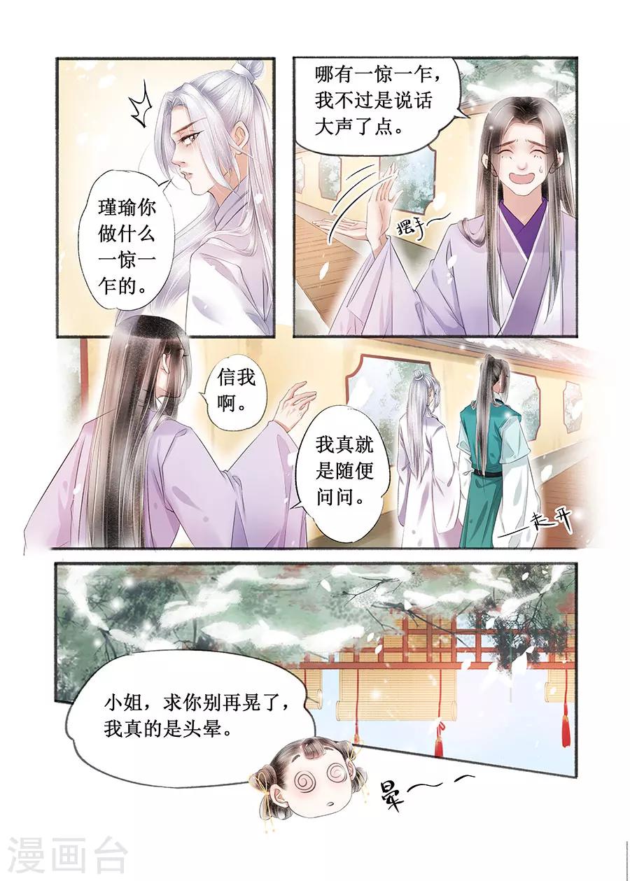 第15话5 命运多舛-第109话