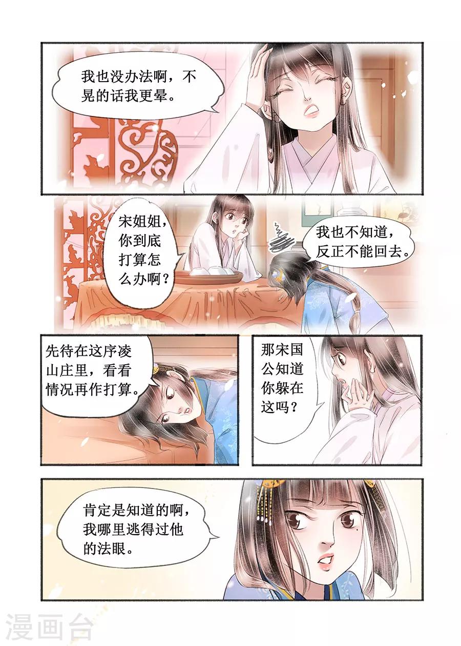 第15话5 命运多舛-第109话
