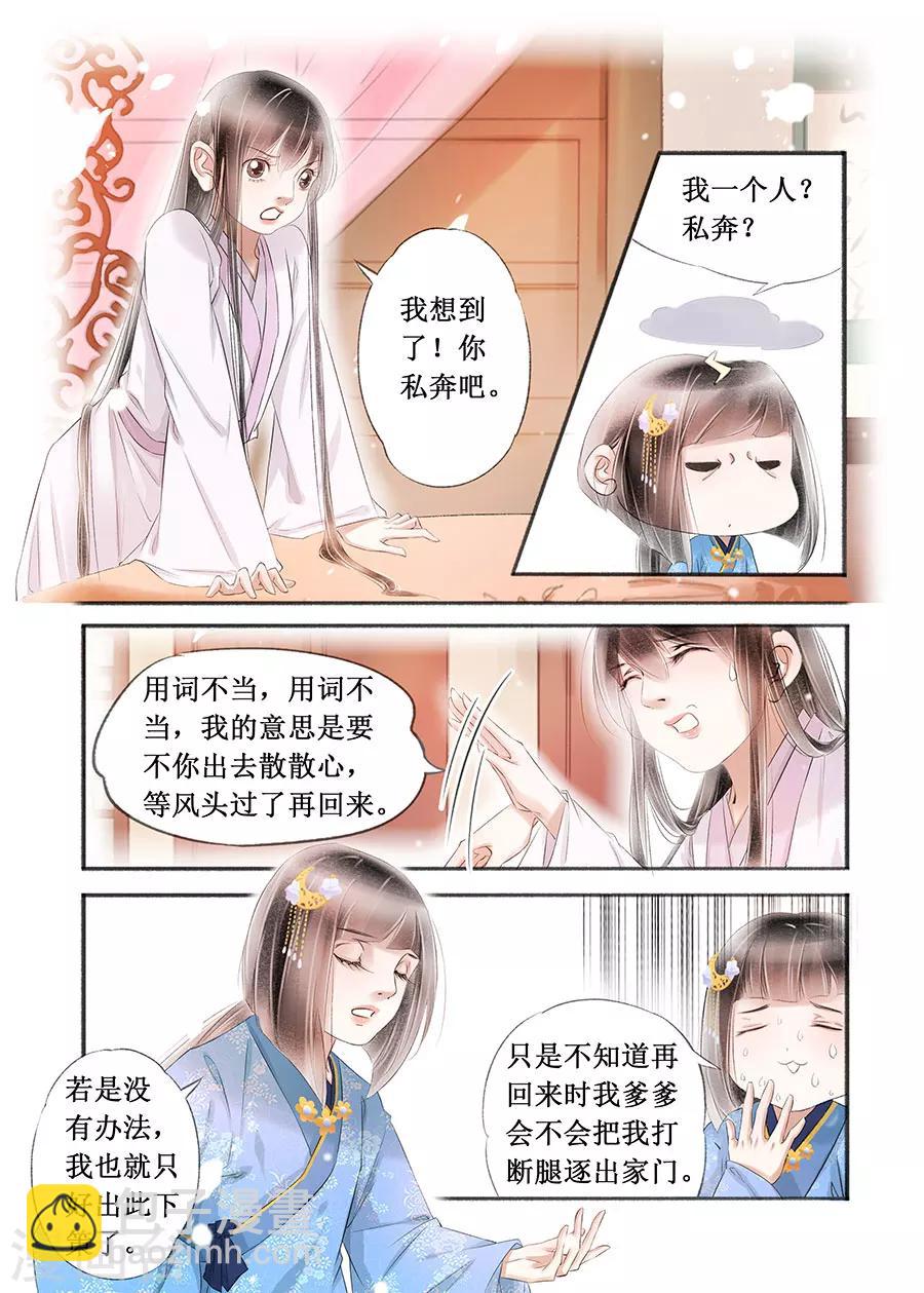 第15话5 命运多舛-第109话