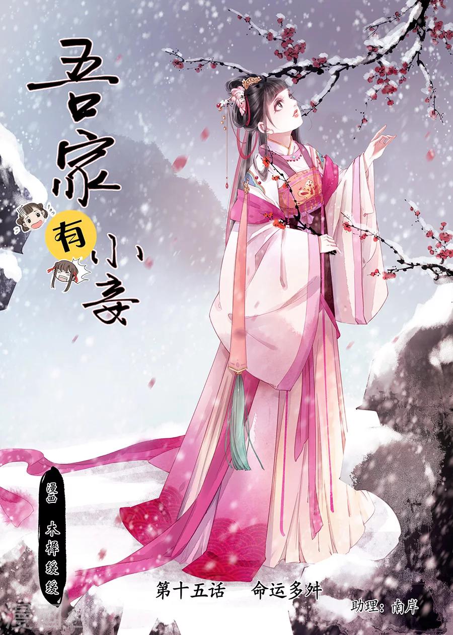 第15话7 命运多舛-第111话