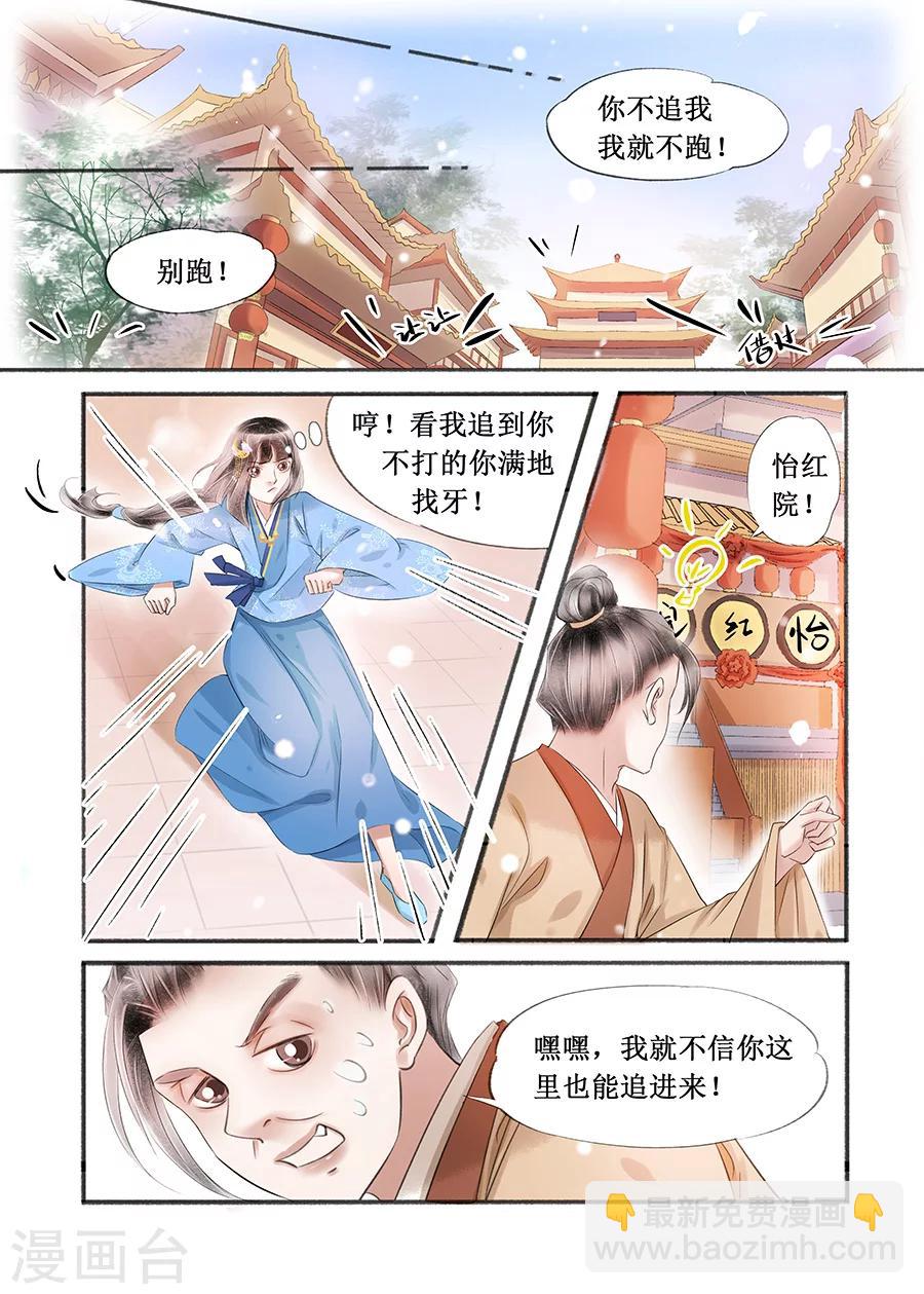 第15话7 命运多舛-第111话