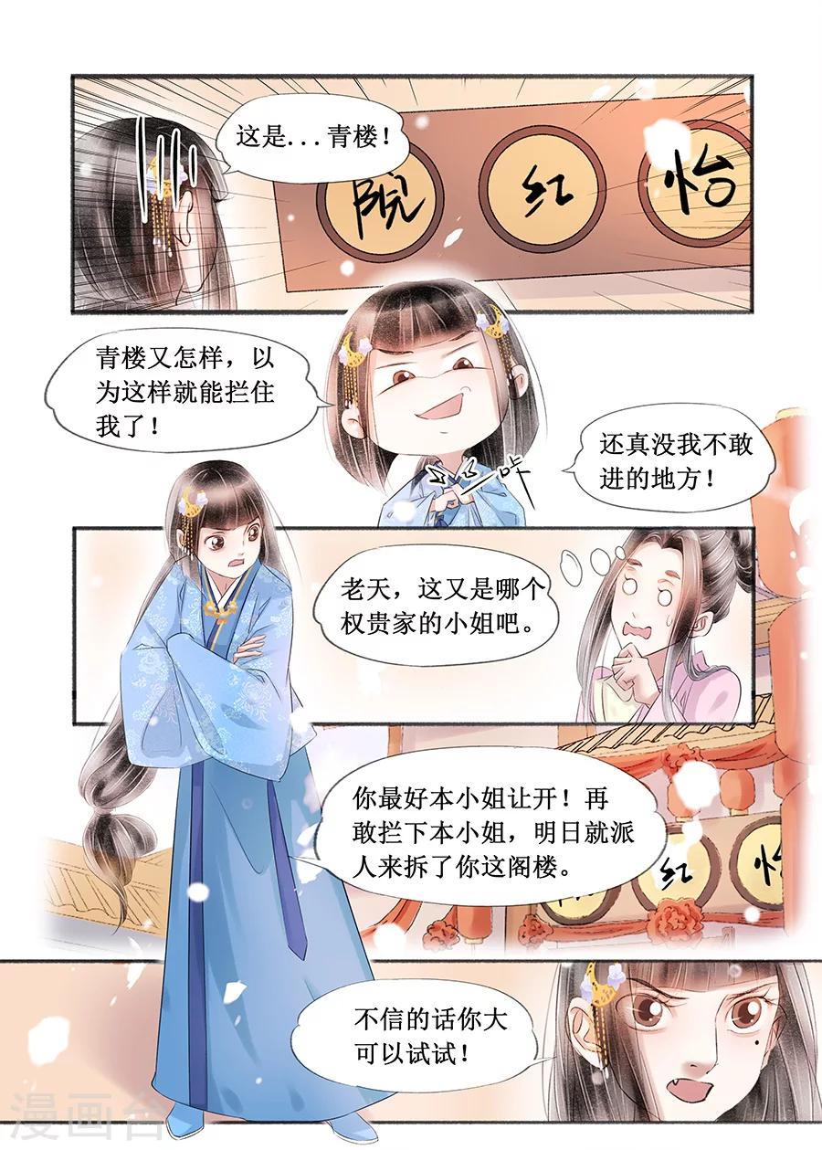 第15话7 命运多舛-第111话