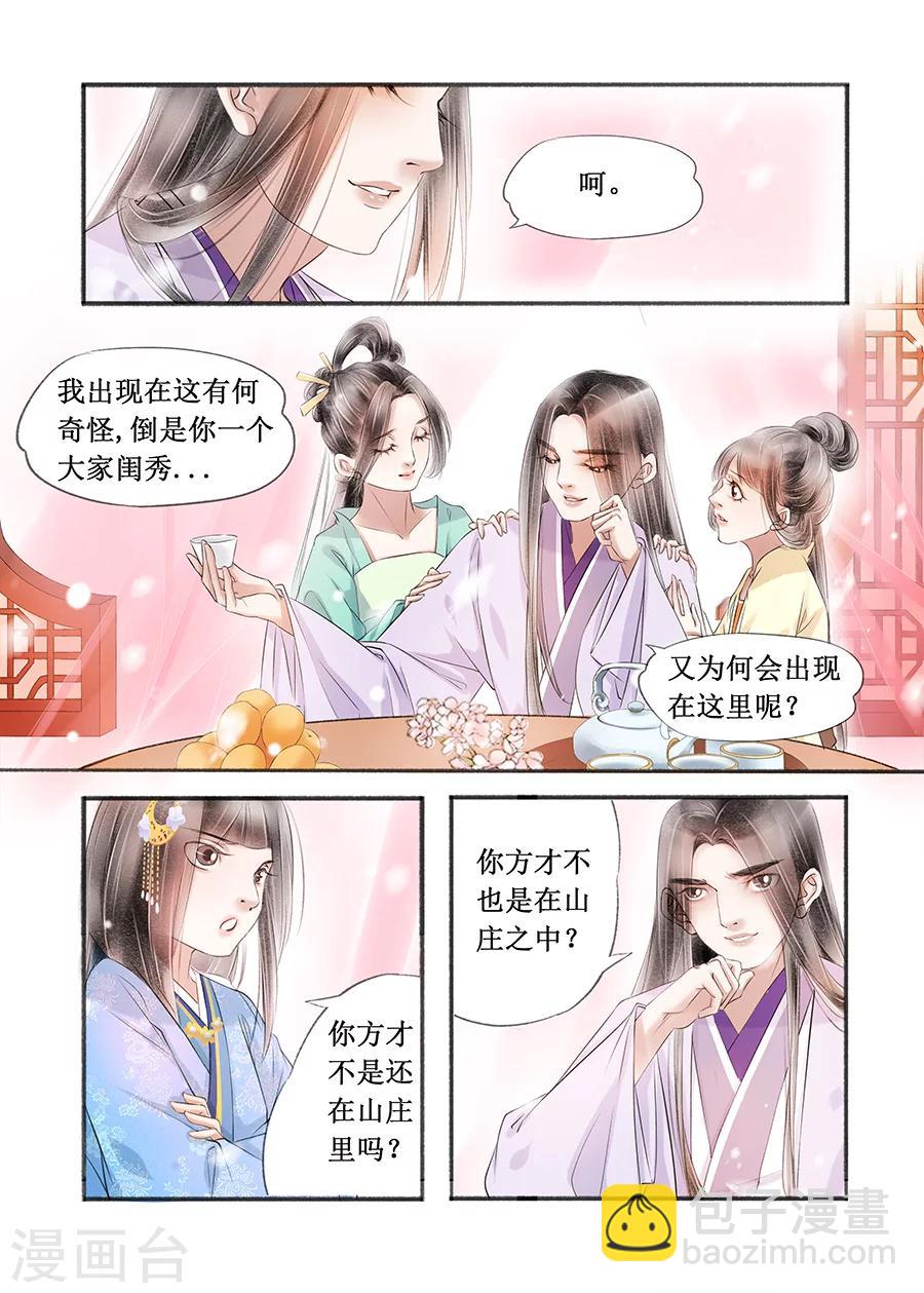 第15话7 命运多舛-第111话