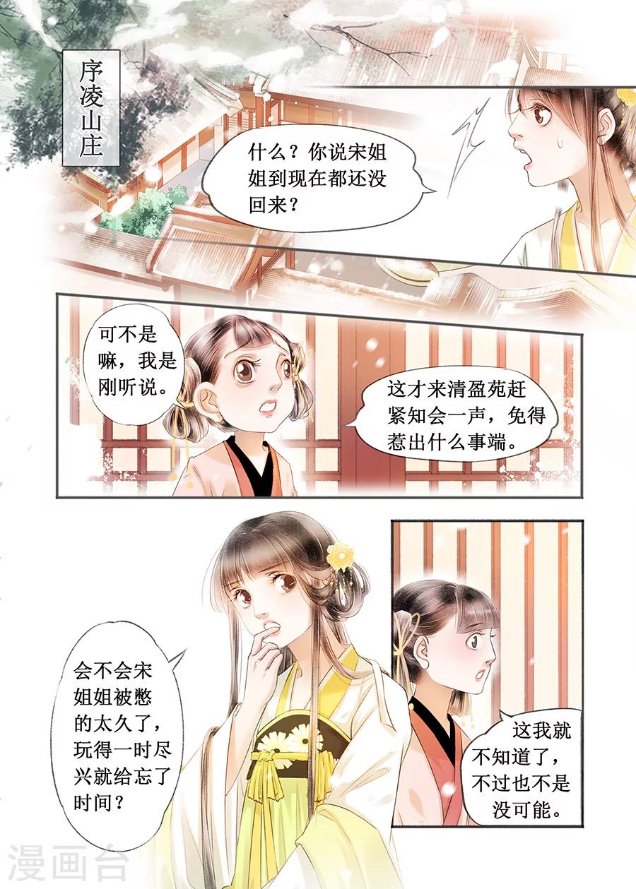 第16话3 冤家欢喜-第115话