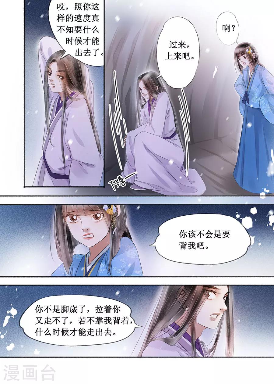 第16话5 冤家欢喜-第117话