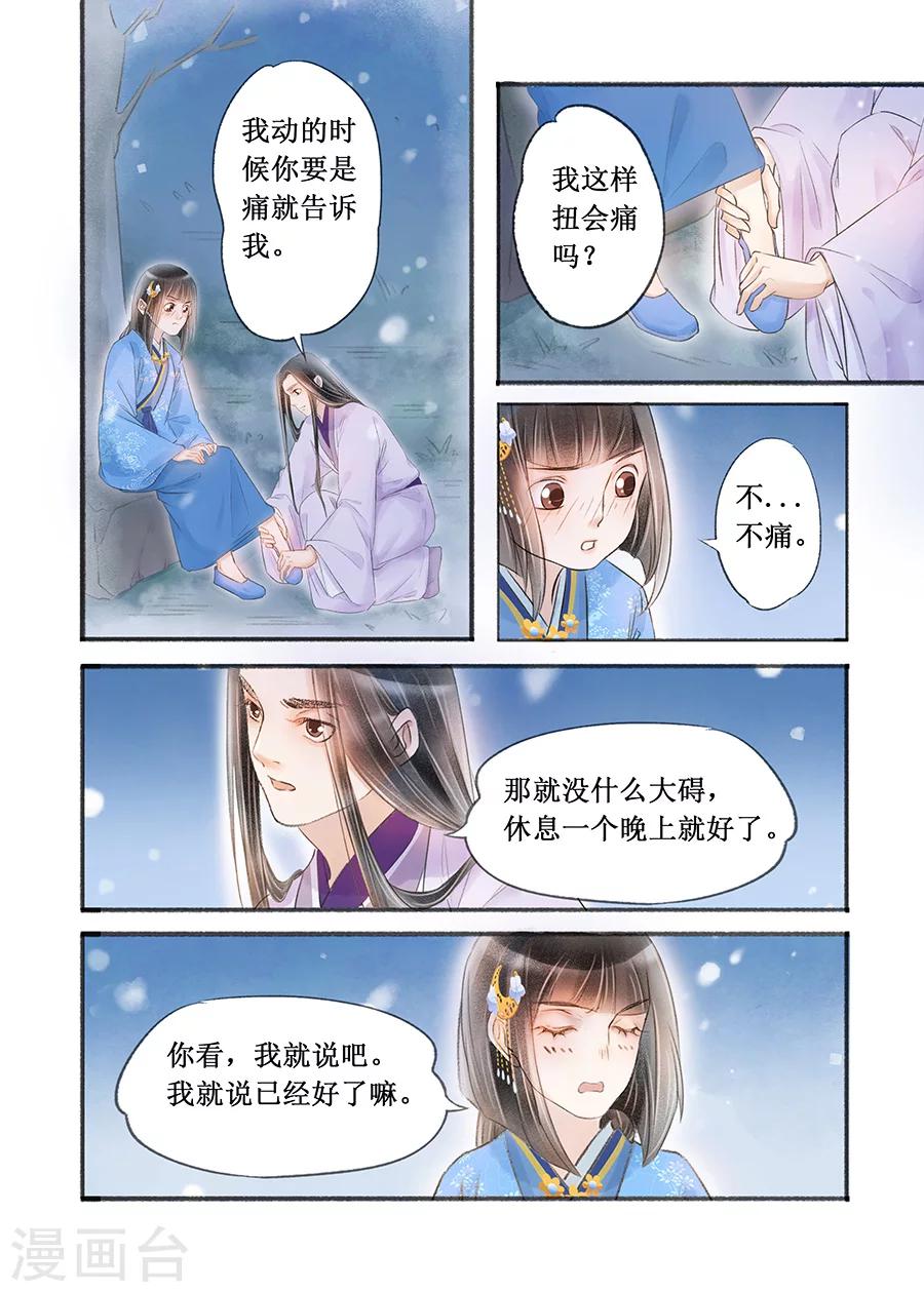 第16话7 冤家欢喜-第119话