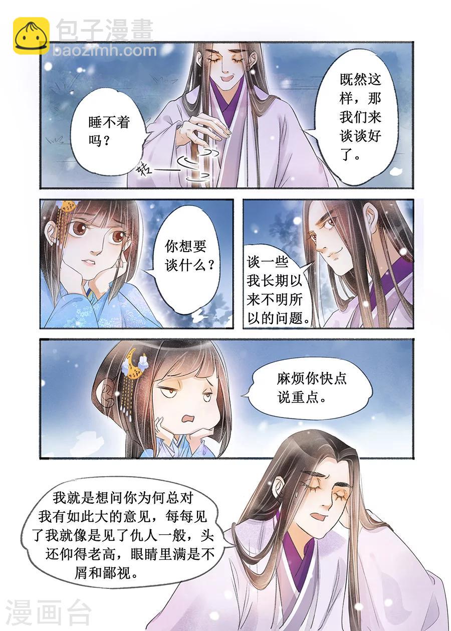 第16话7 冤家欢喜-第119话