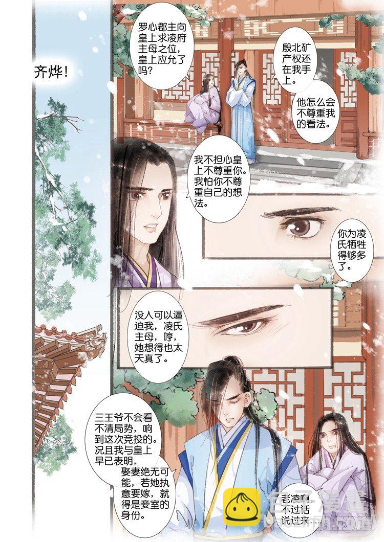 第五话（上）-第13话