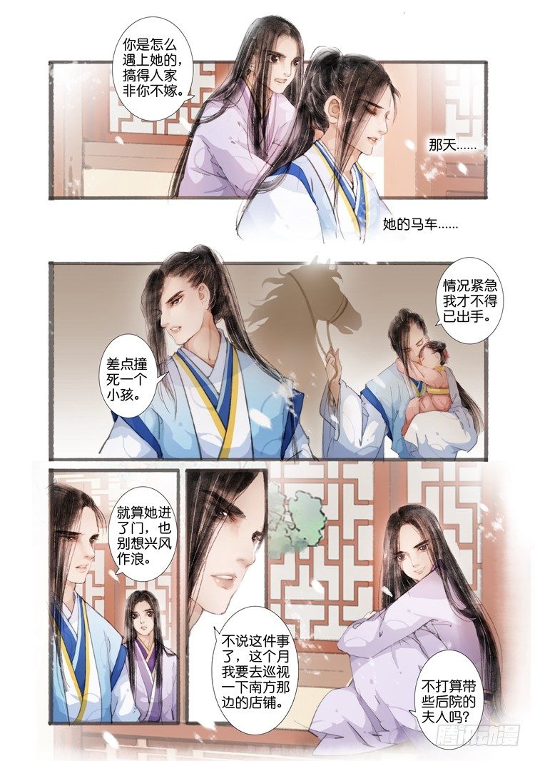 第五话（上）-第13话