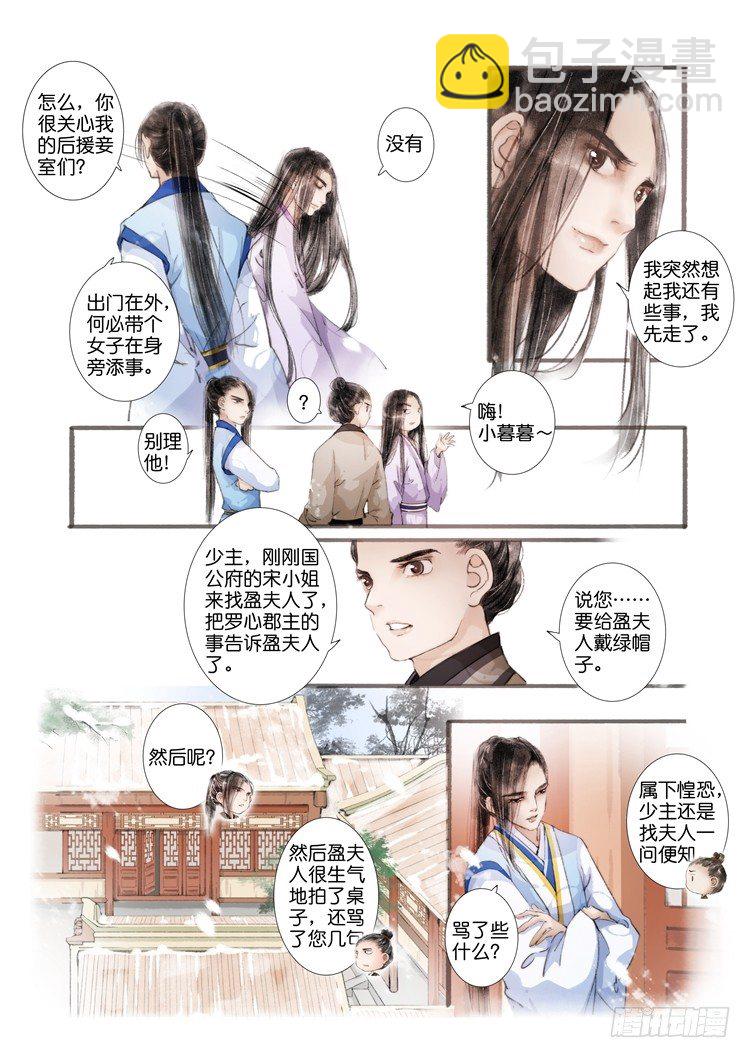 第五话（上）-第13话