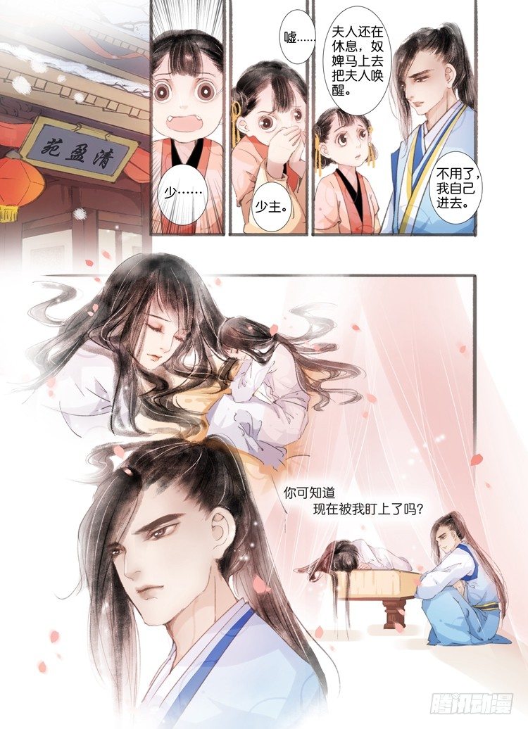 第五话（上）-第13话
