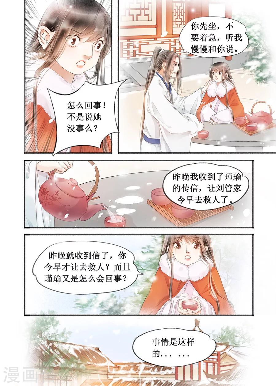 第17话1 带你去见一个人-第121话