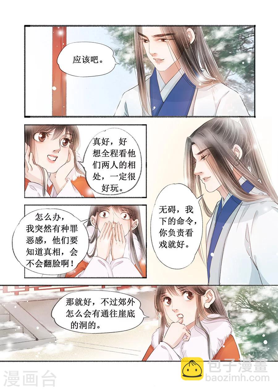 第17话1 带你去见一个人-第121话