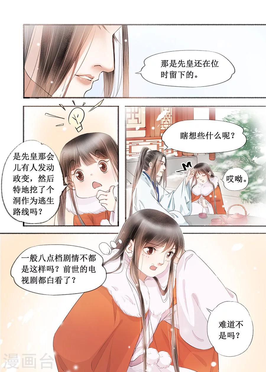 第17话1 带你去见一个人-第121话