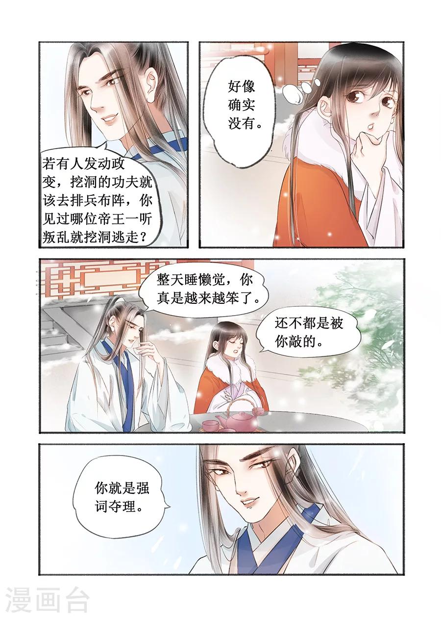 第17话1 带你去见一个人-第121话