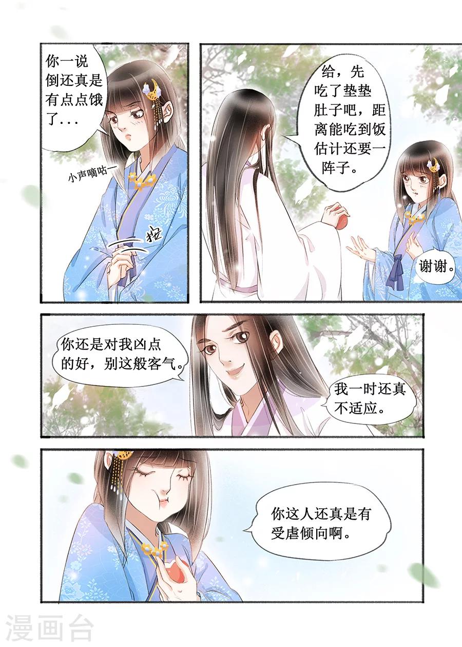 第17话3 带你去见一个人-第123话