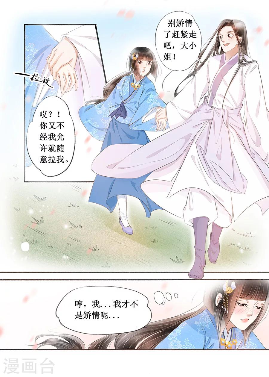 第17话3 带你去见一个人-第123话