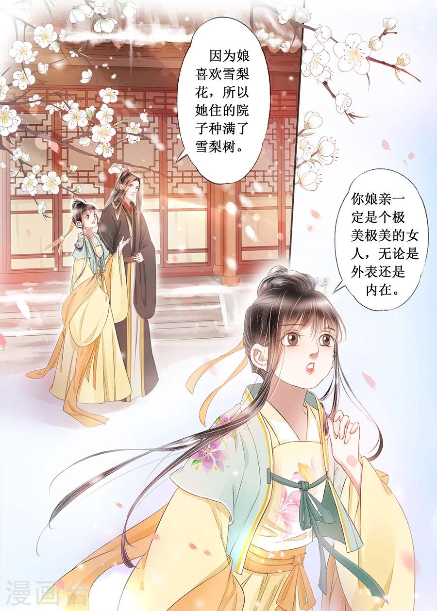 第17话5 带你去见一个人-第125话