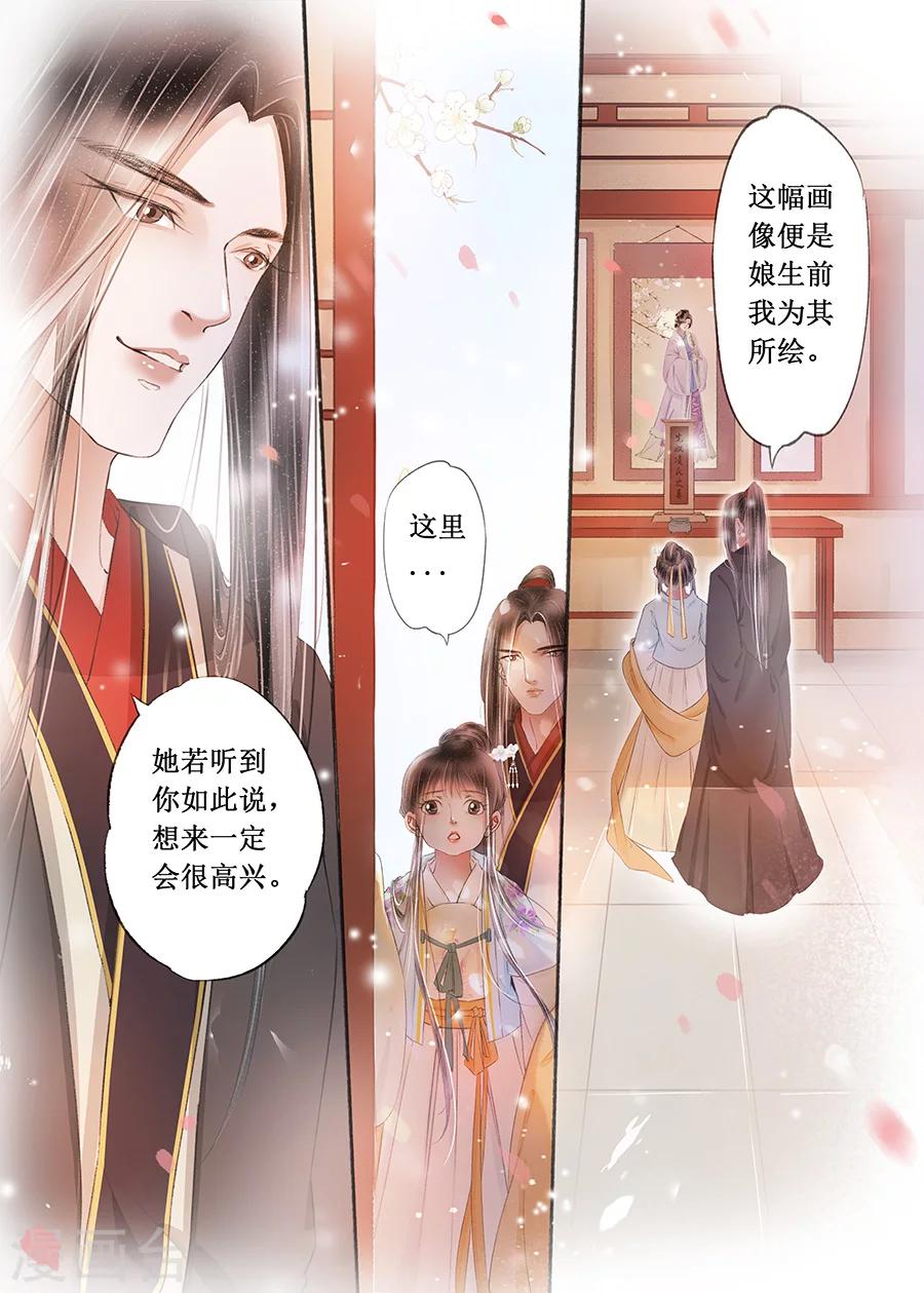 第17话5 带你去见一个人-第125话