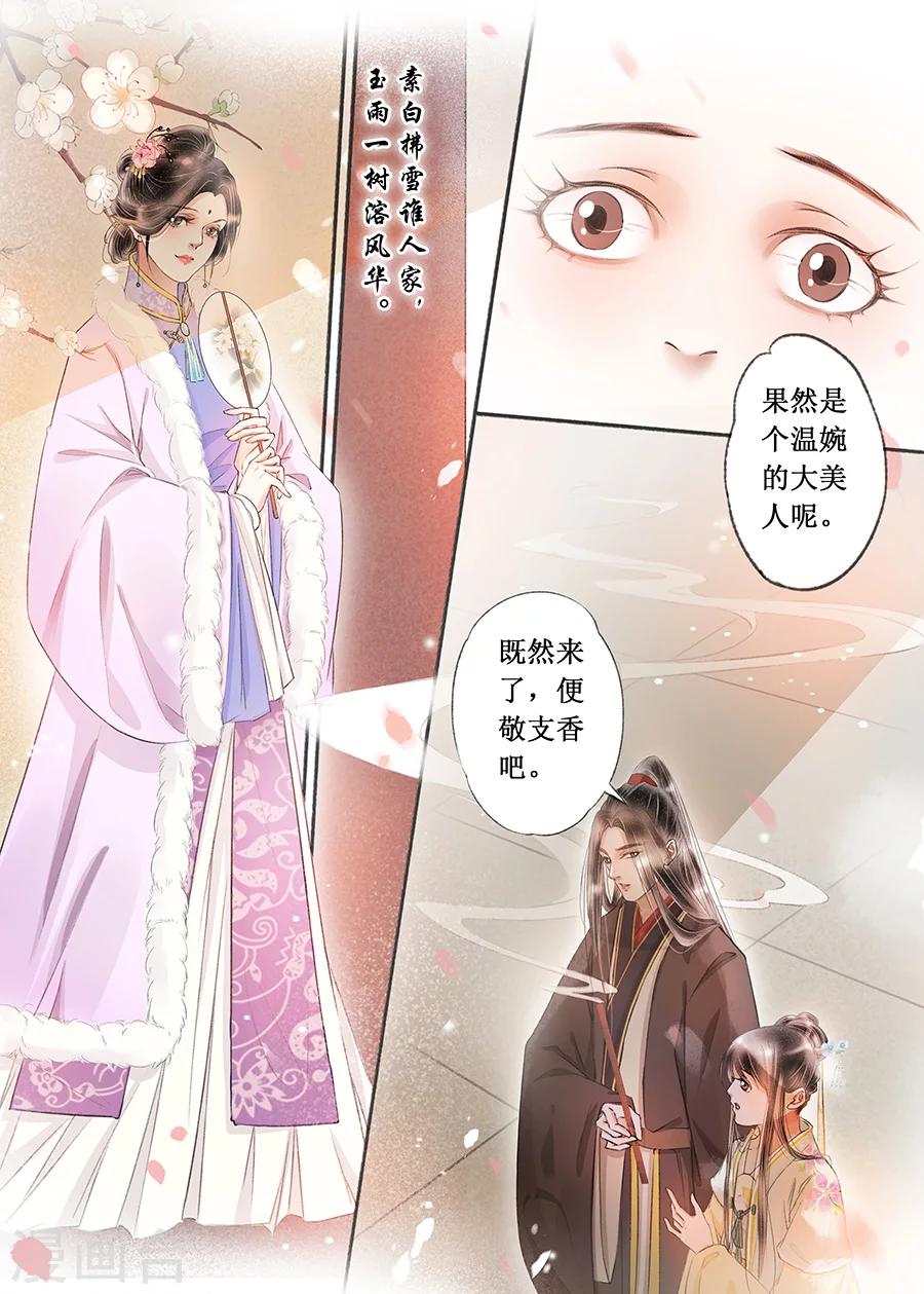 第17话5 带你去见一个人-第125话