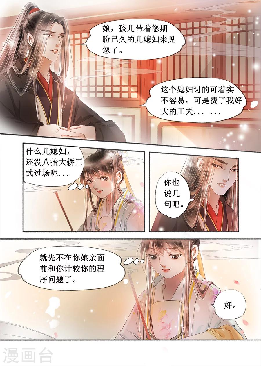 第17话5 带你去见一个人-第125话