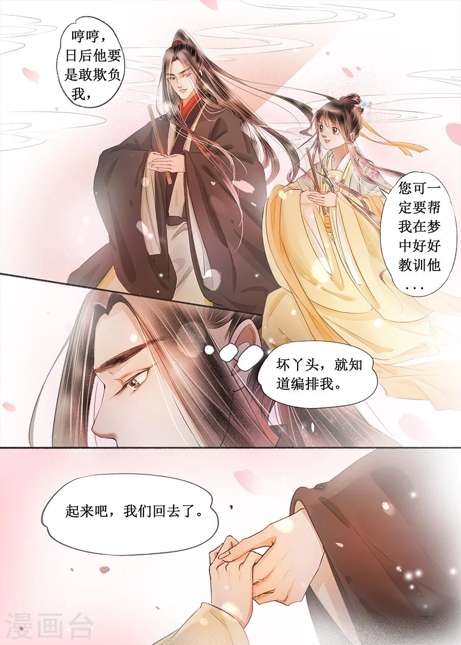 第17话5 带你去见一个人-第125话