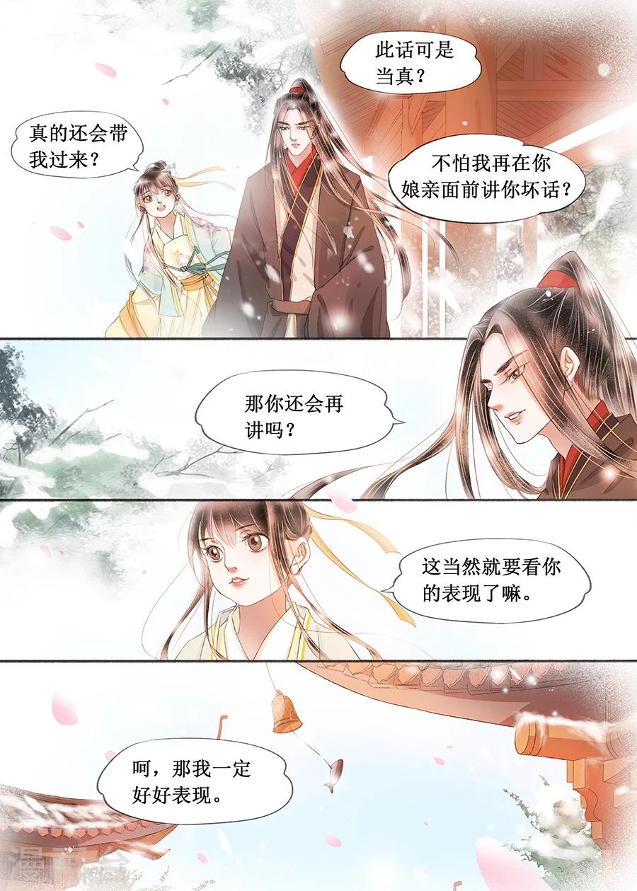 第17话5 带你去见一个人-第125话