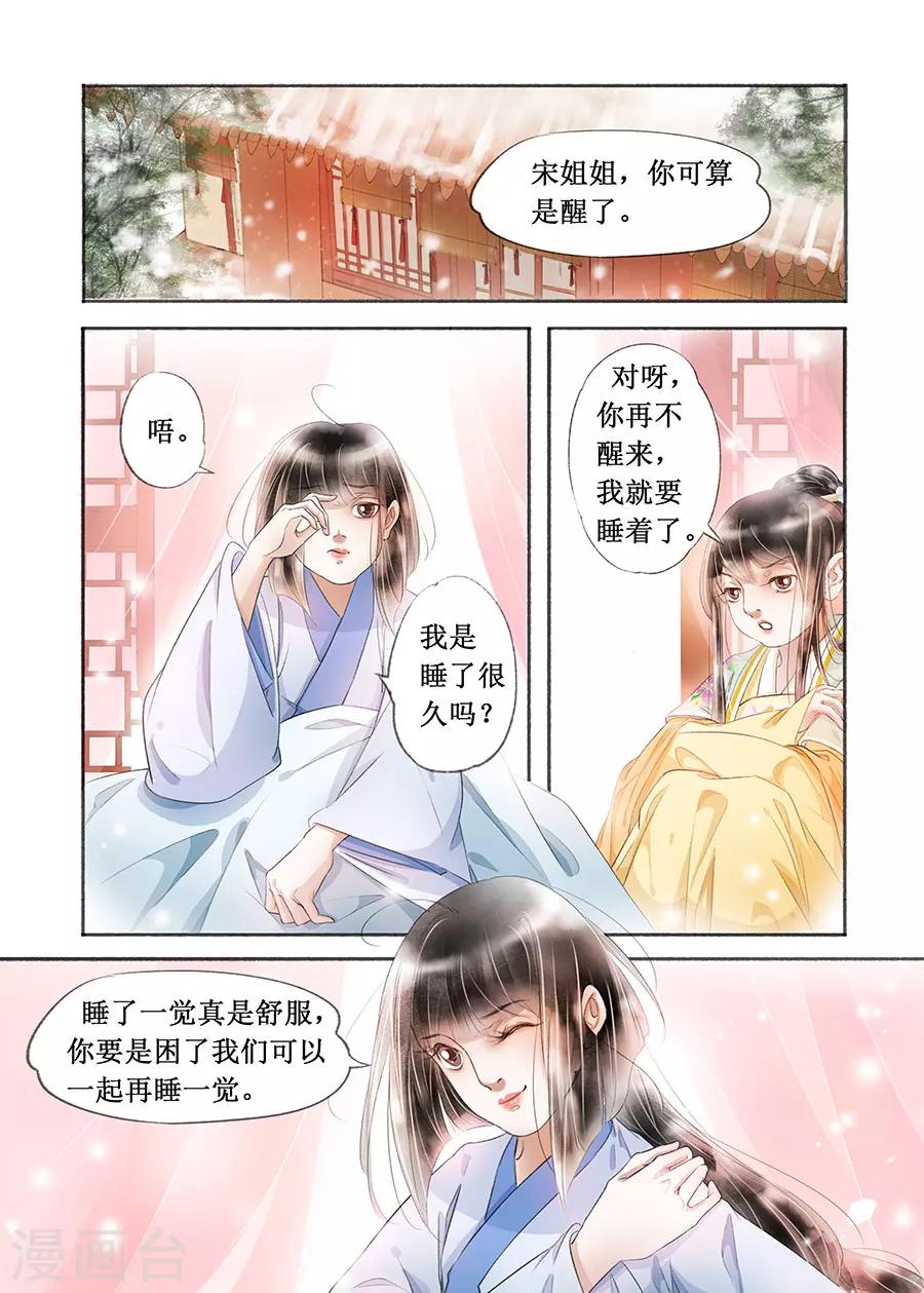 第17话7 带你去见一个人-第127话