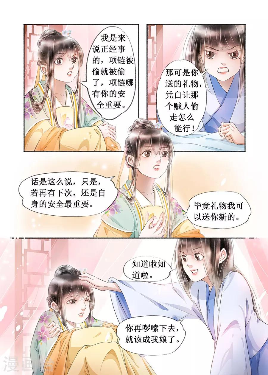 第17话7 带你去见一个人-第127话