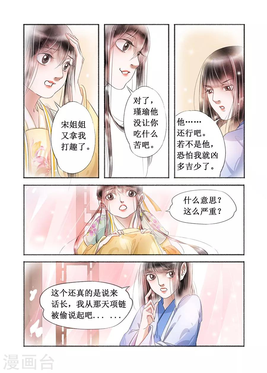 第17话7 带你去见一个人-第127话