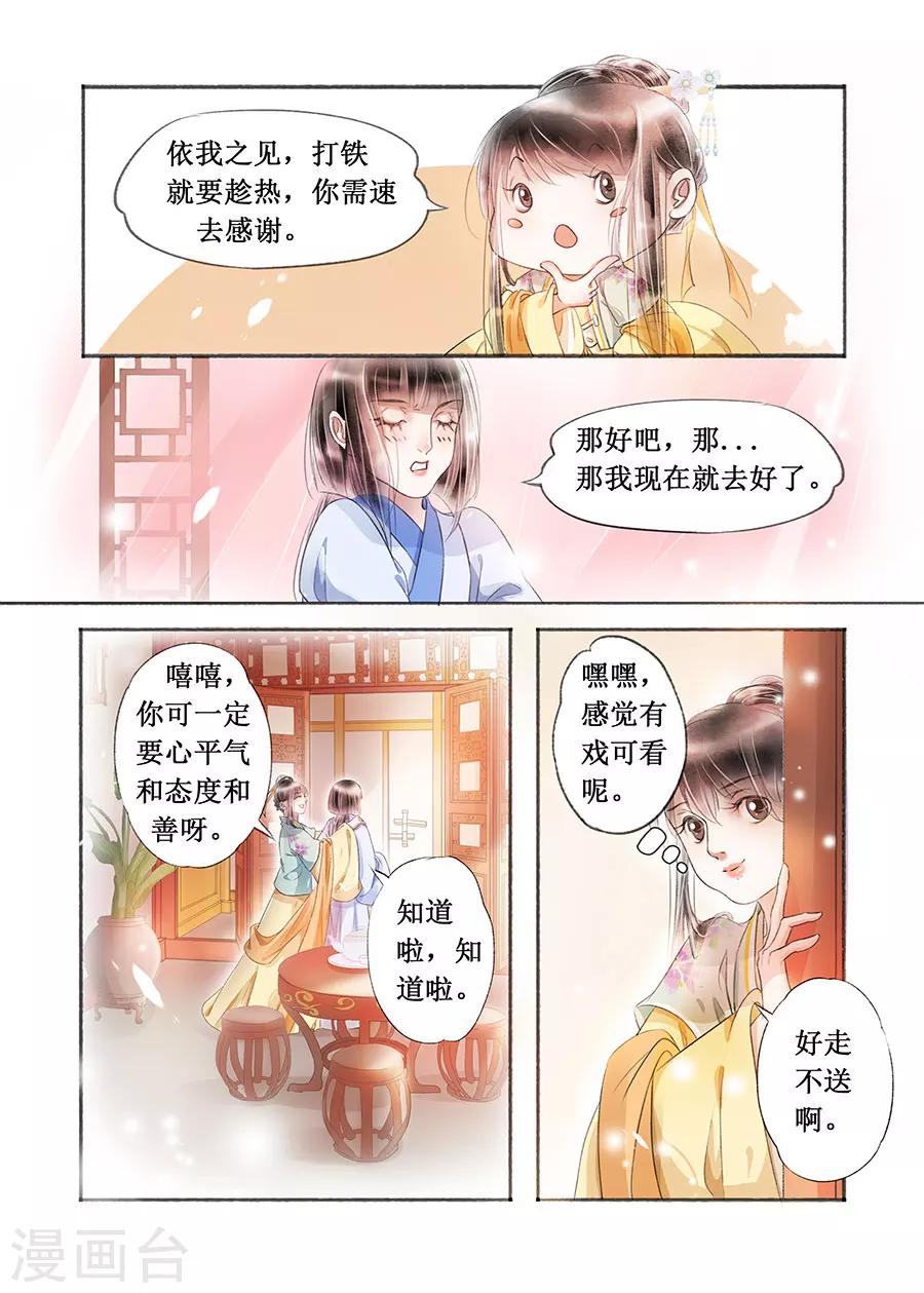 第17话7 带你去见一个人-第127话