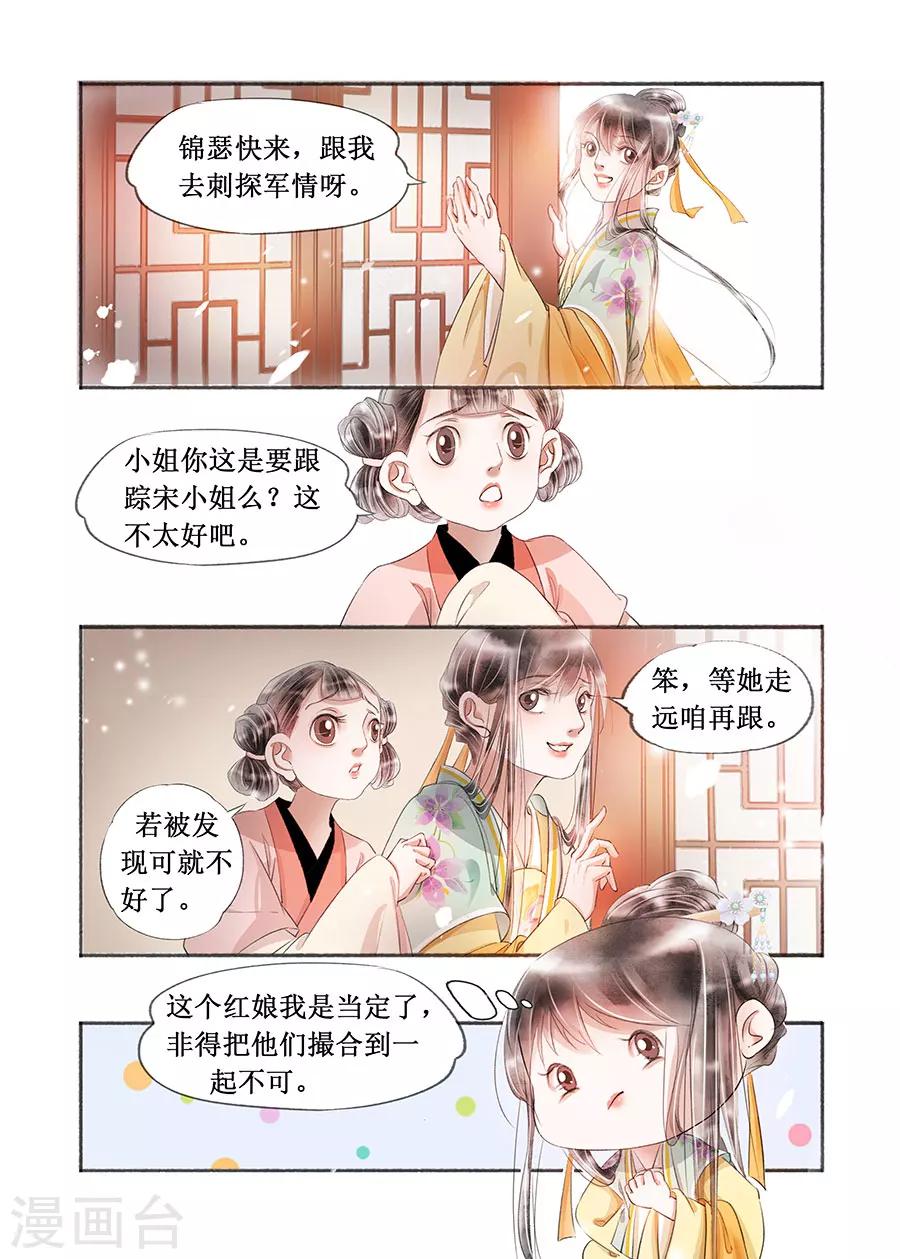第17话7 带你去见一个人-第127话
