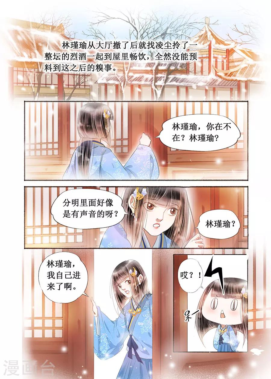第17话7 带你去见一个人-第127话
