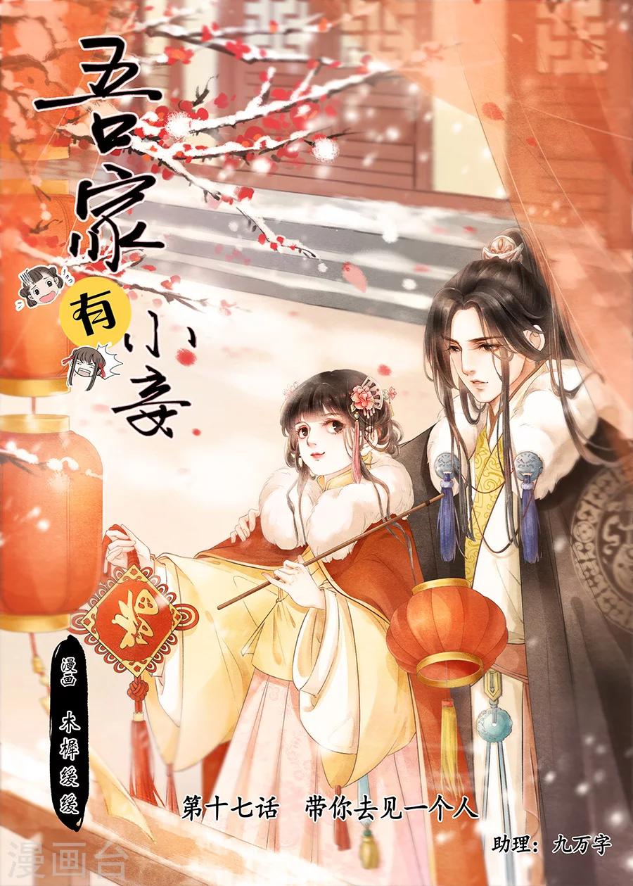 第17话9 带你去见一个人-第129话