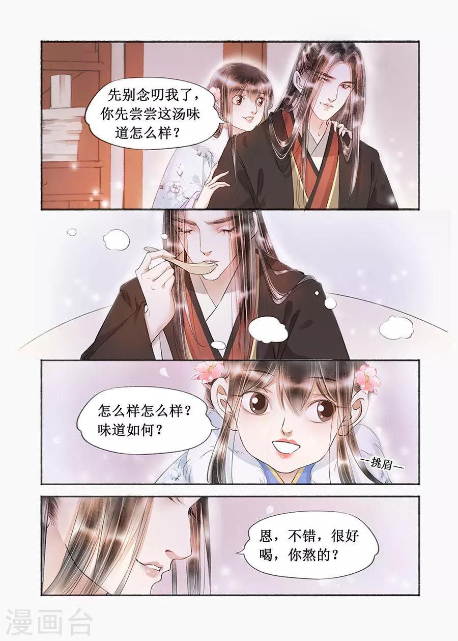 第17话9 带你去见一个人-第129话