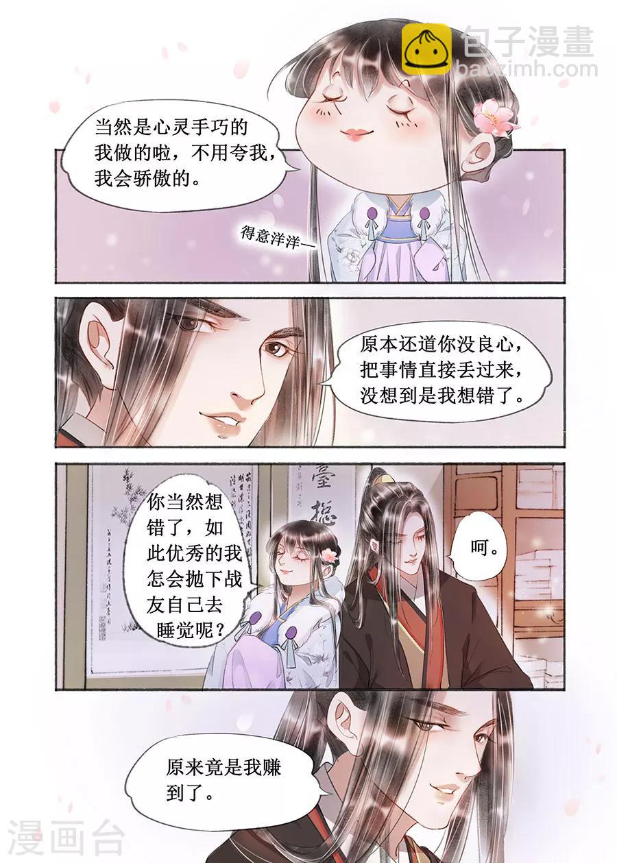 第17话9 带你去见一个人-第129话