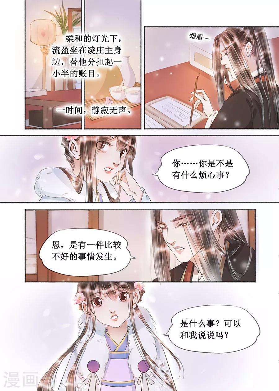 第17话9 带你去见一个人-第129话