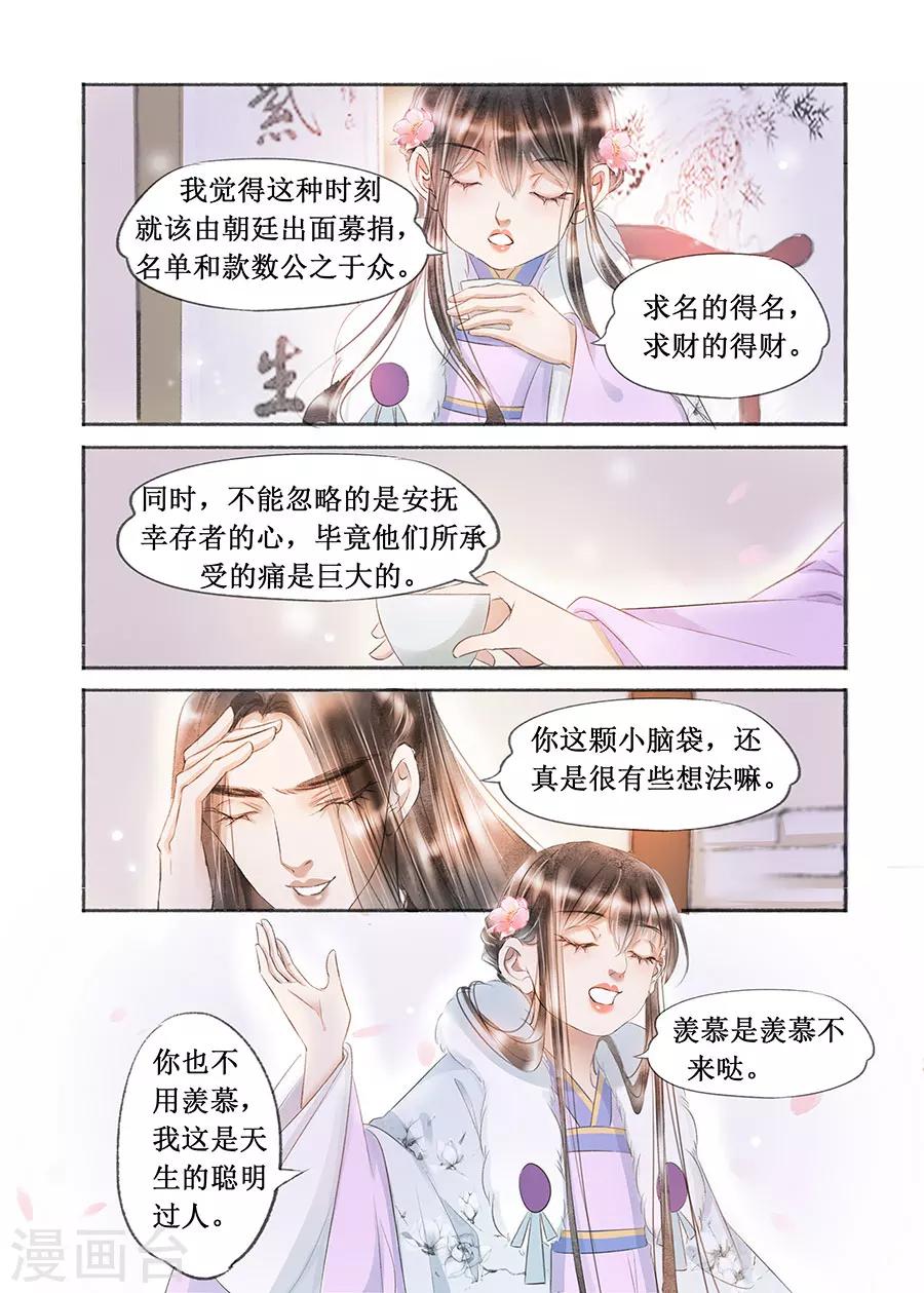 第17话9 带你去见一个人-第129话