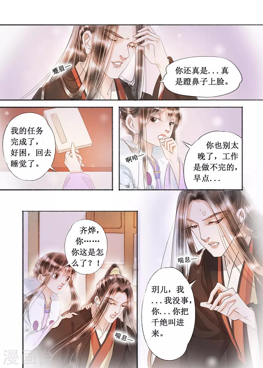 第17话9 带你去见一个人-第129话