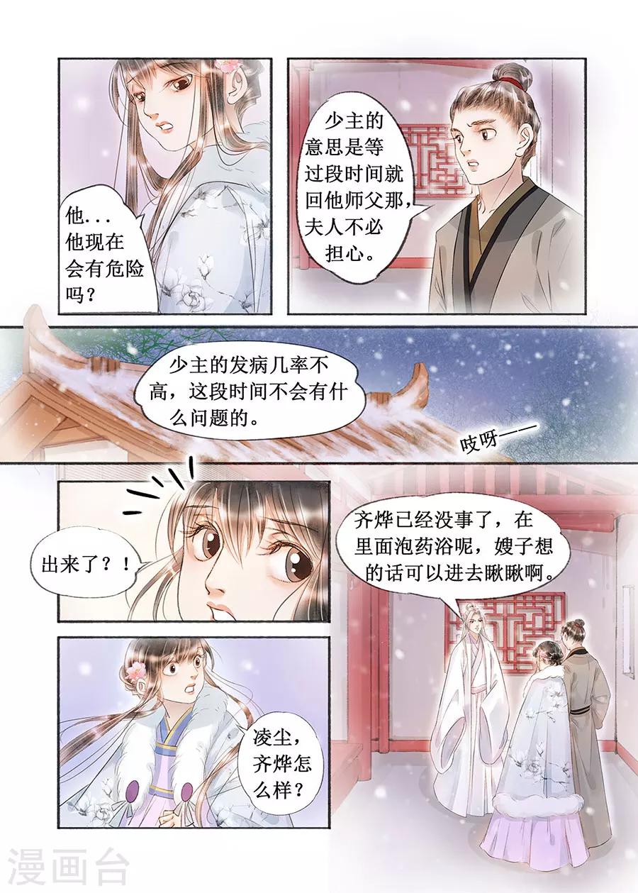 第17话11 带你去见一个人-第131话