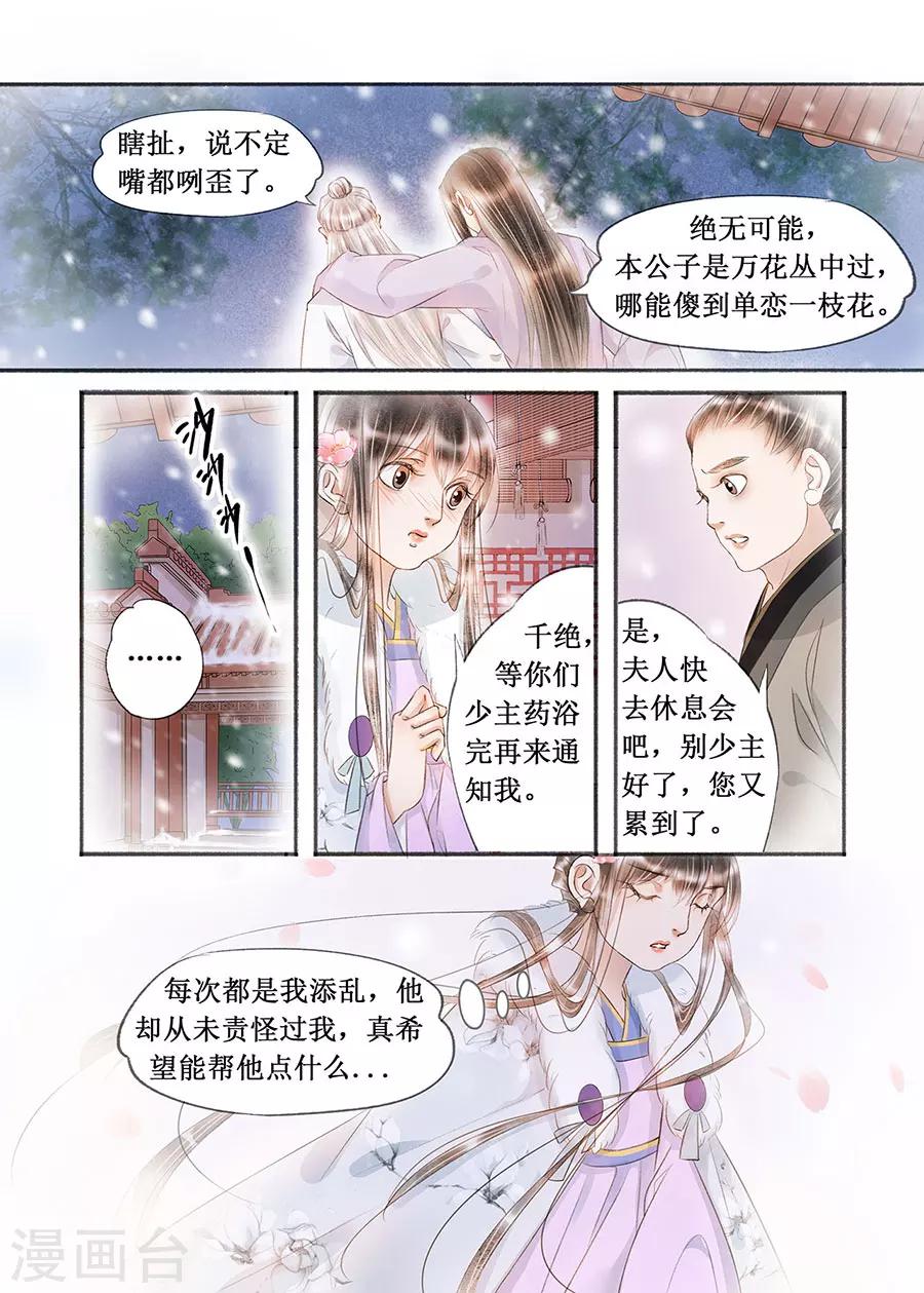 第17话11 带你去见一个人-第131话