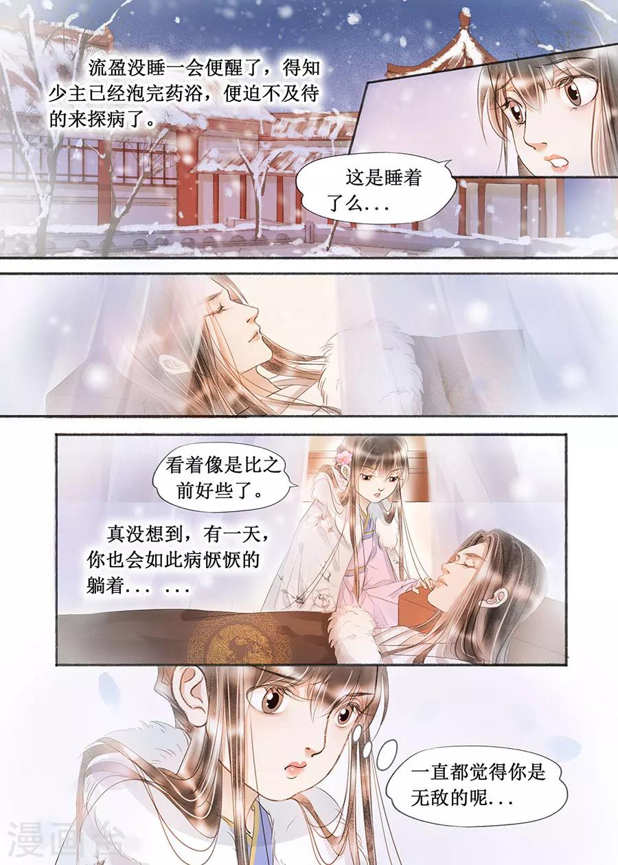 第17话11 带你去见一个人-第131话
